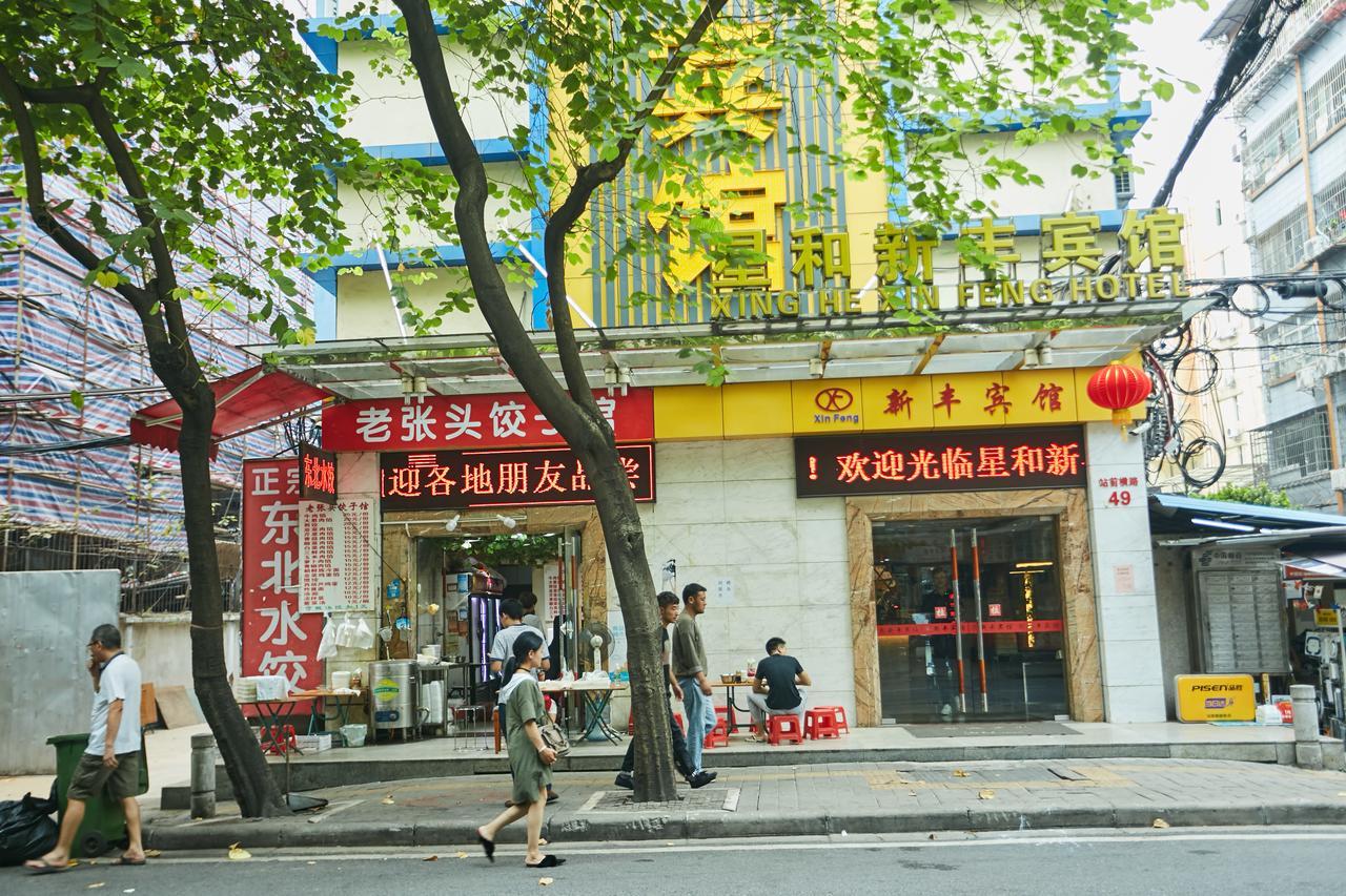 Xinghe Xinfeng Hotel Guangzhou Luaran gambar
